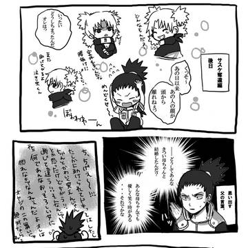 シカ→テマ漫画「自覚」