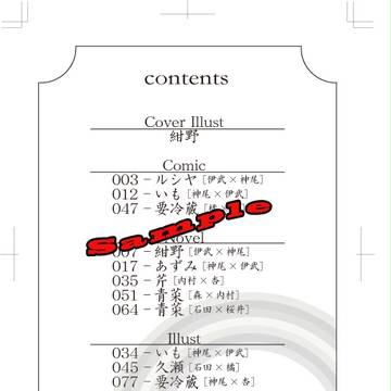 『バージンロード』目次サンプル