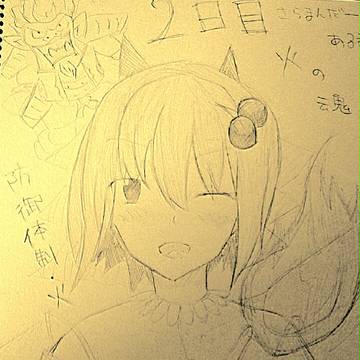 ECO･サラマンダー･アルマ