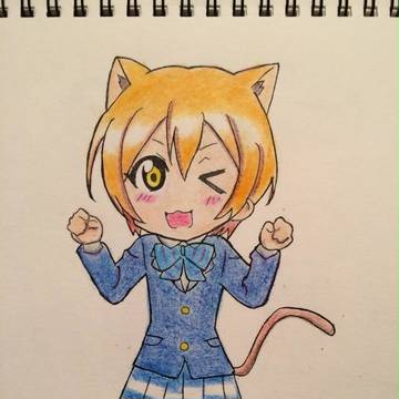 凛ちゃん