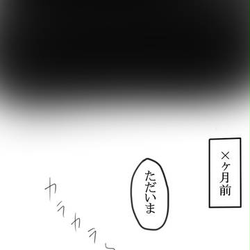 【日出】閑話【交流】