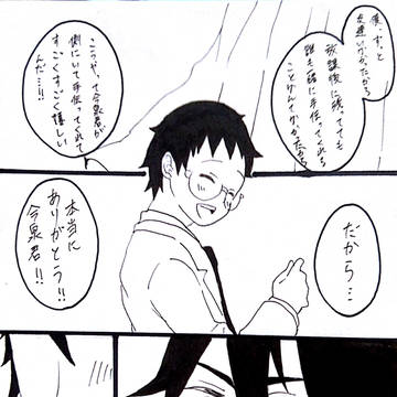 【今坂】君がいるから2
