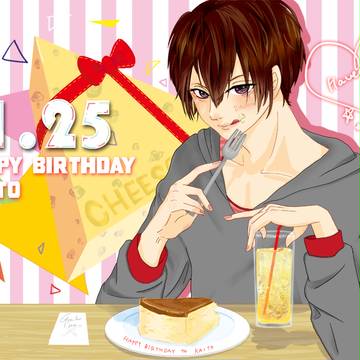 お誕生日おめでとう