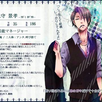 【GRR】九守 景孝【人間】