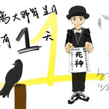 大野智生日COUNT DOWN