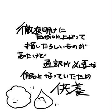 行方不明漫画供養