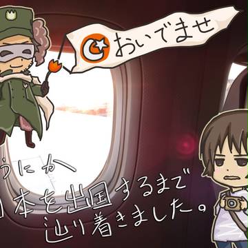 【ヘタリア】トルコ行ってきた_0【実録】