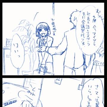 先輩春2