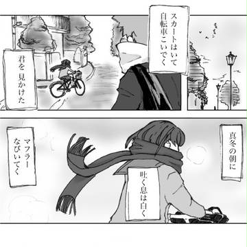マフラー少女