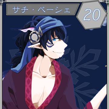 【六花奇譚】サチ・ペーシェ【死霊兵】