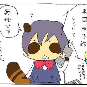 おくさん。の珍事　1