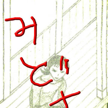 みどさカッ！！