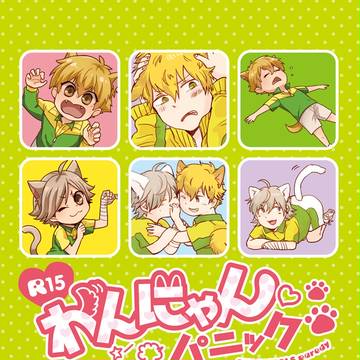 【蔵謙】全国大会GS 合同誌 サンプル