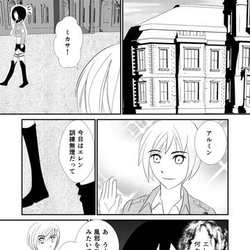 エレミカ漫画3