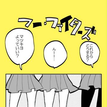 フー・ファイターズまんが