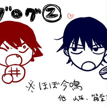 ペダログ2(今鳴ログ)