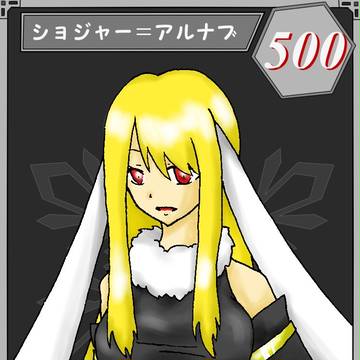 【六花奇譚】ショジャー＝アルナブ【死霊兵】