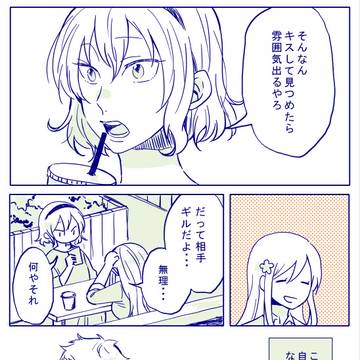 【APH】ギルエリ