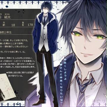 【GRR】邑口 結太【人間】