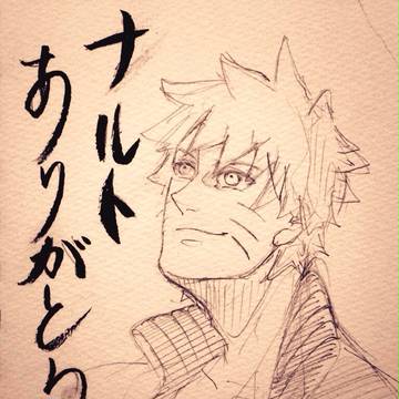 ナルトありがとう