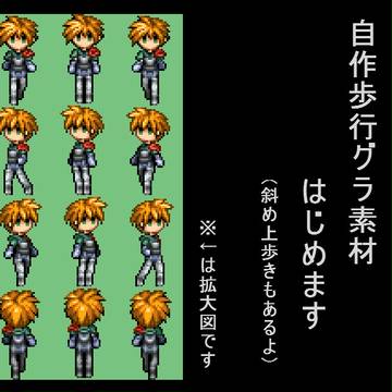 自作歩行グラフィックはじめます