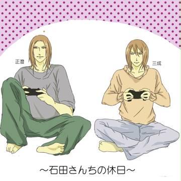 石田兄弟③と良い兄上の日