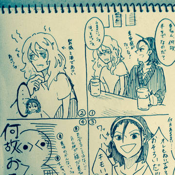 合コンで東巻