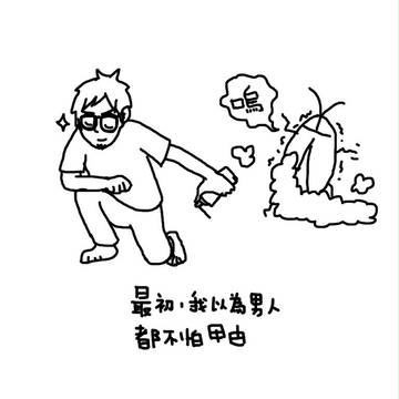 曱甴