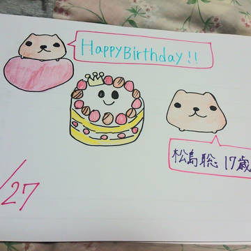 聡、17歳のお誕生日おめでとう！