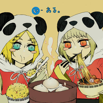 ぐみとりんで！（０２/いーあるふぁんくらぶ）