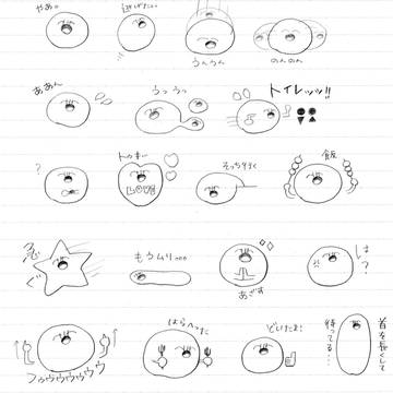 スタンプ予定