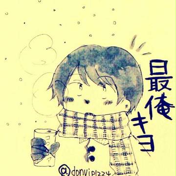 キヨさん