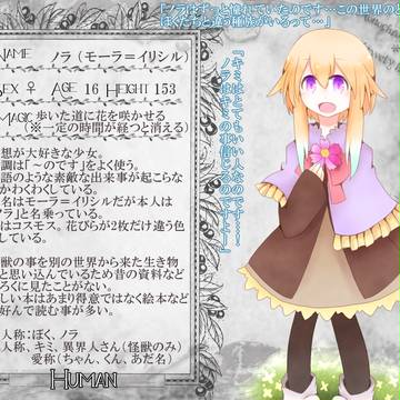 【M*J】ノラ【人間】*11/29キャプ追記