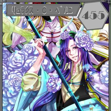 【六花奇譚】ﾘｭﾗｸｽ【第6期】