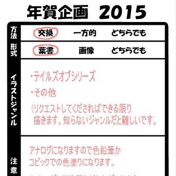 年賀状企画！
