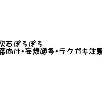 灰石