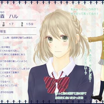 【GRR】鈴森ハル【人間】