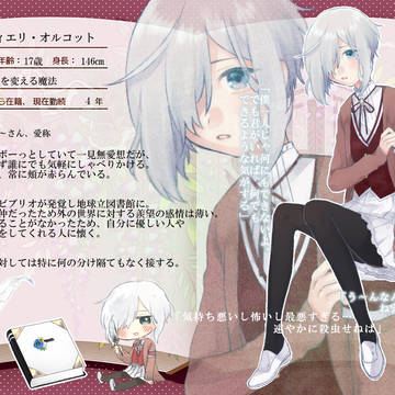 【PHE】ティエリ・オルコット【赤の司書】