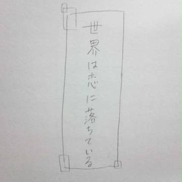 【腐向け】菅→大結で世界は恋に落ちている【ハイキュー!!】