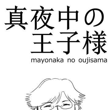 全国大会GS新刊オールキャラギャグ本