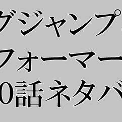 ヤンジャン52号