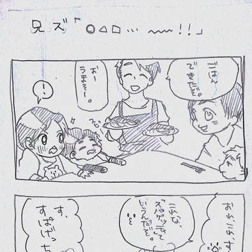 好きなこいつの名前
