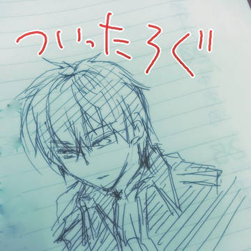 【銀魂】ろぐおきひじ【腐向け】