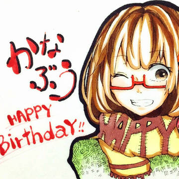 誕生日