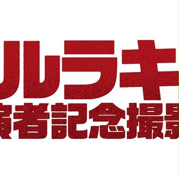 【合作】卒暁写真