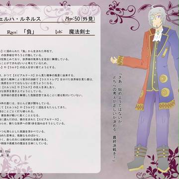 【T*Lc】フェルハ・ルネルス【公式キャラ】