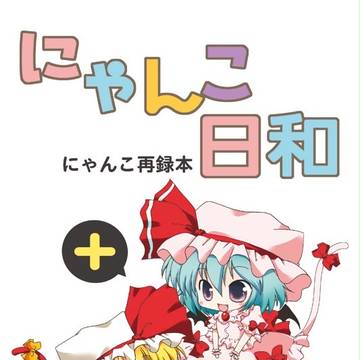 Ｃ87　新刊その1