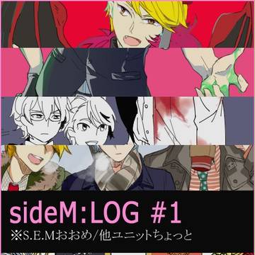 sideM詰め