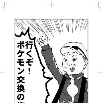 ポケモン☆ゲットできずTV