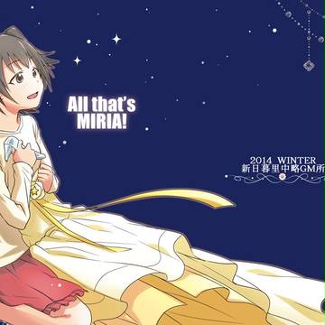 C87新刊『All that's MIRIA!』表紙